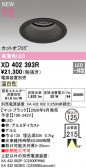 ODELIC �����ǥ�å� LED ������饤�� XD402393R