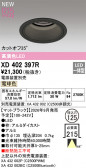 ODELIC �����ǥ�å� LED ������饤�� XD402397R