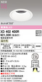 ODELIC �����ǥ�å� LED ������饤�� XD402400R