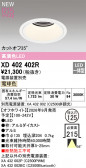 ODELIC �����ǥ�å� LED ������饤�� XD402402R
