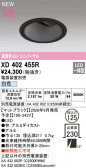 ODELIC �����ǥ�å� LED ������饤�� XD402455R