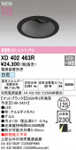 ODELIC �����ǥ�å� LED ������饤�� XD402463R