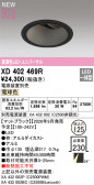 ODELIC �����ǥ�å� LED ������饤�� XD402469R