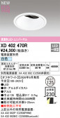 ODELIC �����ǥ�å� LED ������饤�� XD402470R
