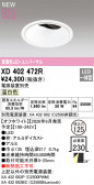 ODELIC �����ǥ�å� LED ������饤�� XD402472R