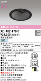 ODELIC �����ǥ�å� LED ������饤�� XD402479R