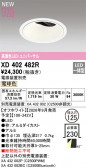 ODELIC �����ǥ�å� LED ������饤�� XD402482R