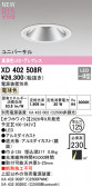 ODELIC �����ǥ�å� LED ������饤�� XD402508R