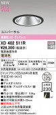 ODELIC �����ǥ�å� LED ������饤�� XD402511R