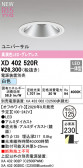ODELIC �����ǥ�å� LED ������饤�� XD402520R