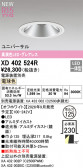 ODELIC �����ǥ�å� LED ������饤�� XD402524R