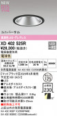 ODELIC �����ǥ�å� LED ������饤�� XD402525R