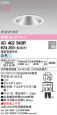 ODELIC �����ǥ�å� LED ������饤�� XD402543R