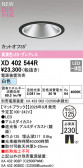 ODELIC �����ǥ�å� LED ������饤�� XD402544R