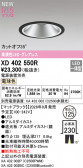 ODELIC �����ǥ�å� LED ������饤�� XD402550R