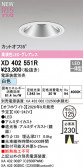 ODELIC �����ǥ�å� LED ������饤�� XD402551R