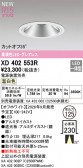ODELIC �����ǥ�å� LED ������饤�� XD402553R