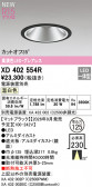 ODELIC �����ǥ�å� LED ������饤�� XD402554R