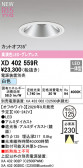 ODELIC �����ǥ�å� LED ������饤�� XD402559R