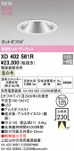 ODELIC �����ǥ�å� LED ������饤�� XD402561R