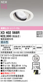ODELIC �����ǥ�å� LED ������饤�� XD402568R