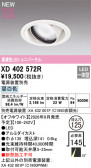 ODELIC �����ǥ�å� LED ������饤�� XD402572R
