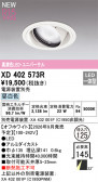ODELIC �����ǥ�å� LED ������饤�� XD402573R