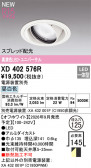 ODELIC �����ǥ�å� LED ������饤�� XD402576R