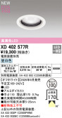 ODELIC �����ǥ�å� LED ������饤�� XD402577R