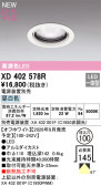 ODELIC �����ǥ�å� LED ������饤�� XD402578R