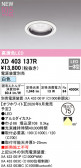 ODELIC �����ǥ�å� LED ������饤�� XD403137R