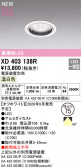 ODELIC �����ǥ�å� LED ������饤�� XD403138R
