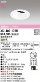 ODELIC �����ǥ�å� LED ������饤�� XD403172R