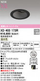 ODELIC �����ǥ�å� LED ������饤�� XD403173R