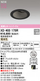 ODELIC �����ǥ�å� LED ������饤�� XD403175R