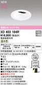 ODELIC �����ǥ�å� LED ������饤�� XD403184R