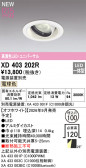 ODELIC �����ǥ�å� LED ������饤�� XD403202R