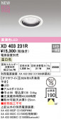 ODELIC �����ǥ�å� LED ������饤�� XD403231R