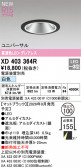 ODELIC �����ǥ�å� LED ������饤�� XD403364R