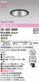 ODELIC �����ǥ�å� LED ������饤�� XD403366R