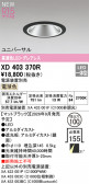 ODELIC �����ǥ�å� LED ������饤�� XD403370R