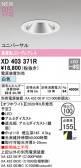 ODELIC �����ǥ�å� LED ������饤�� XD403371R