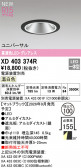ODELIC �����ǥ�å� LED ������饤�� XD403374R