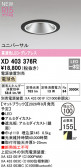 ODELIC �����ǥ�å� LED ������饤�� XD403376R