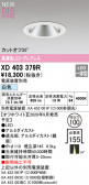 ODELIC �����ǥ�å� LED ������饤�� XD403379R