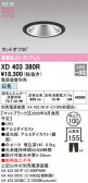 ODELIC �����ǥ�å� LED ������饤�� XD403380R