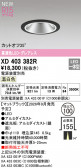 ODELIC �����ǥ�å� LED ������饤�� XD403382R