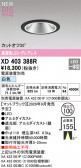ODELIC �����ǥ�å� LED ������饤�� XD403388R