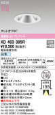 ODELIC �����ǥ�å� LED ������饤�� XD403395R