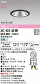 ODELIC �����ǥ�å� LED ������饤�� XD403396R